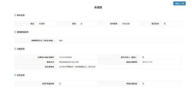 知名会计所炸雷！超50家A股取消合作、已有会计师跳槽