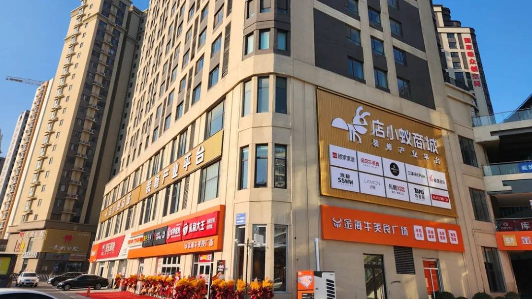 新城地产领导莅临店小蚁平台合作洽谈