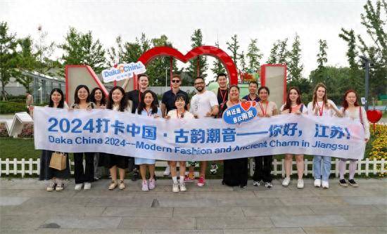 古韵绵延 潮音激荡 外国网红打卡“值得爱恋的南京”