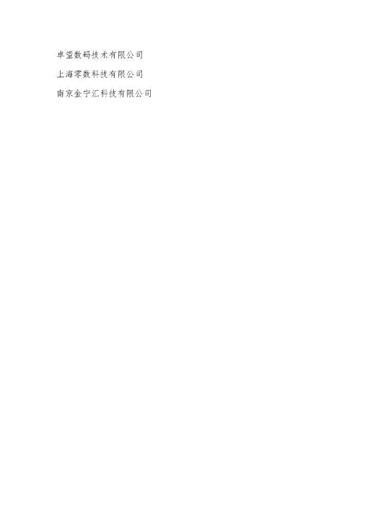 赛迪区块链研究院：2023-2024中国区块链年度发展报告