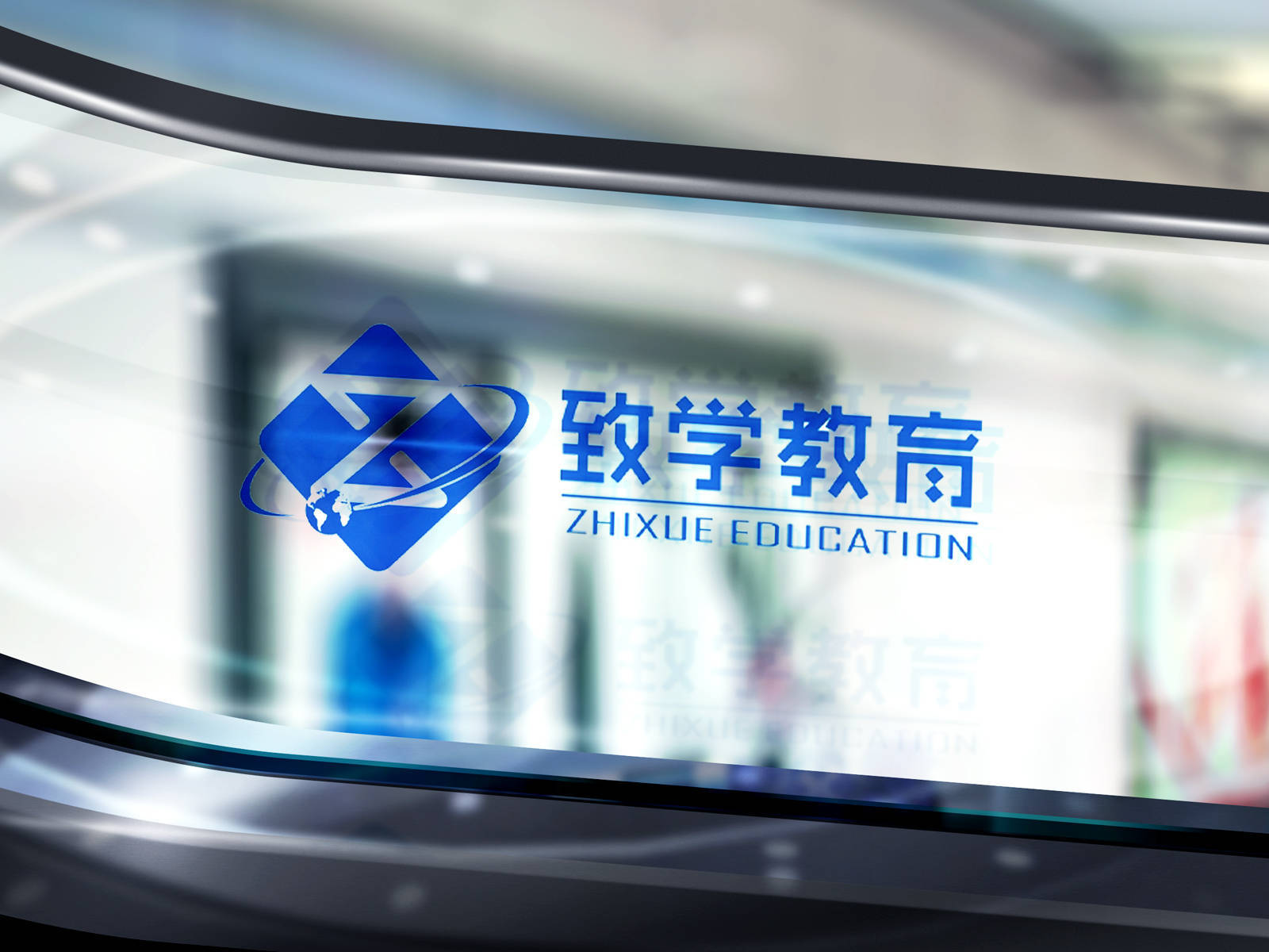 厦门致学教育靠谱吗