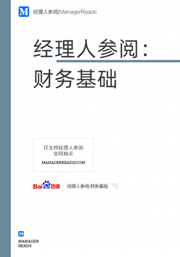 财务会计入门自学书籍推荐