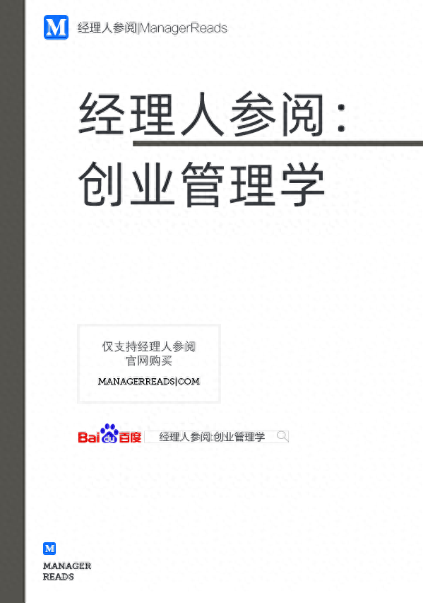 经商必读的三本书籍推荐