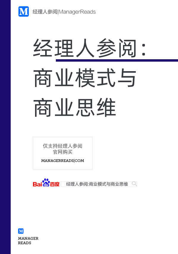 经商必读的三本书籍推荐