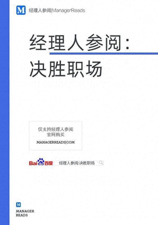 成就“王者”！经典职场必看书籍推荐