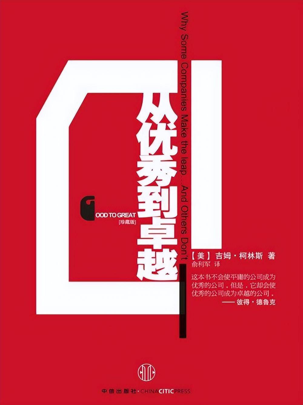 成就“王者”！经典职场必看书籍推荐