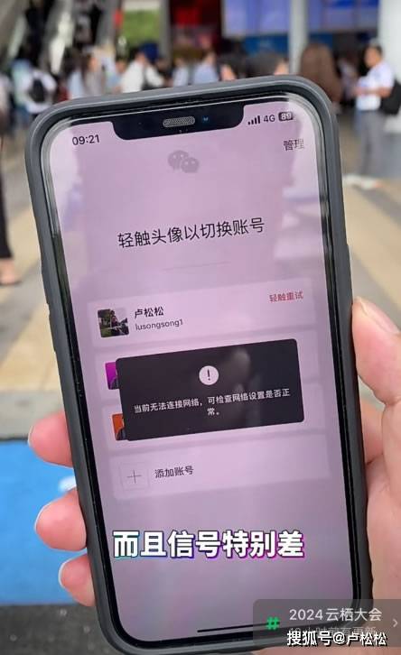 云栖大会上我遇见了站长转型自媒体最成功的人
