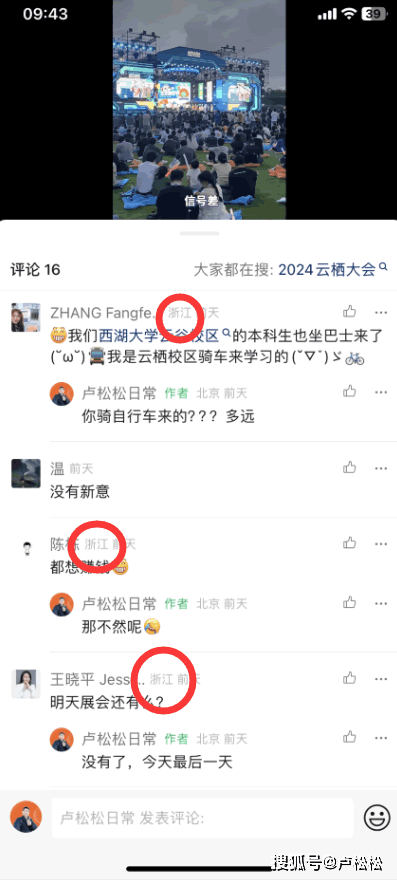 云栖大会上我遇见了站长转型自媒体最成功的人