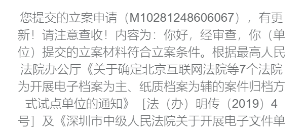 ST证通案法院受理 索赔进行中