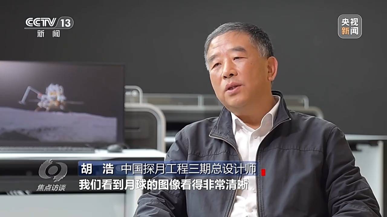 焦点访谈丨星辰大海永不止步！回顾20年“九天揽月”之路