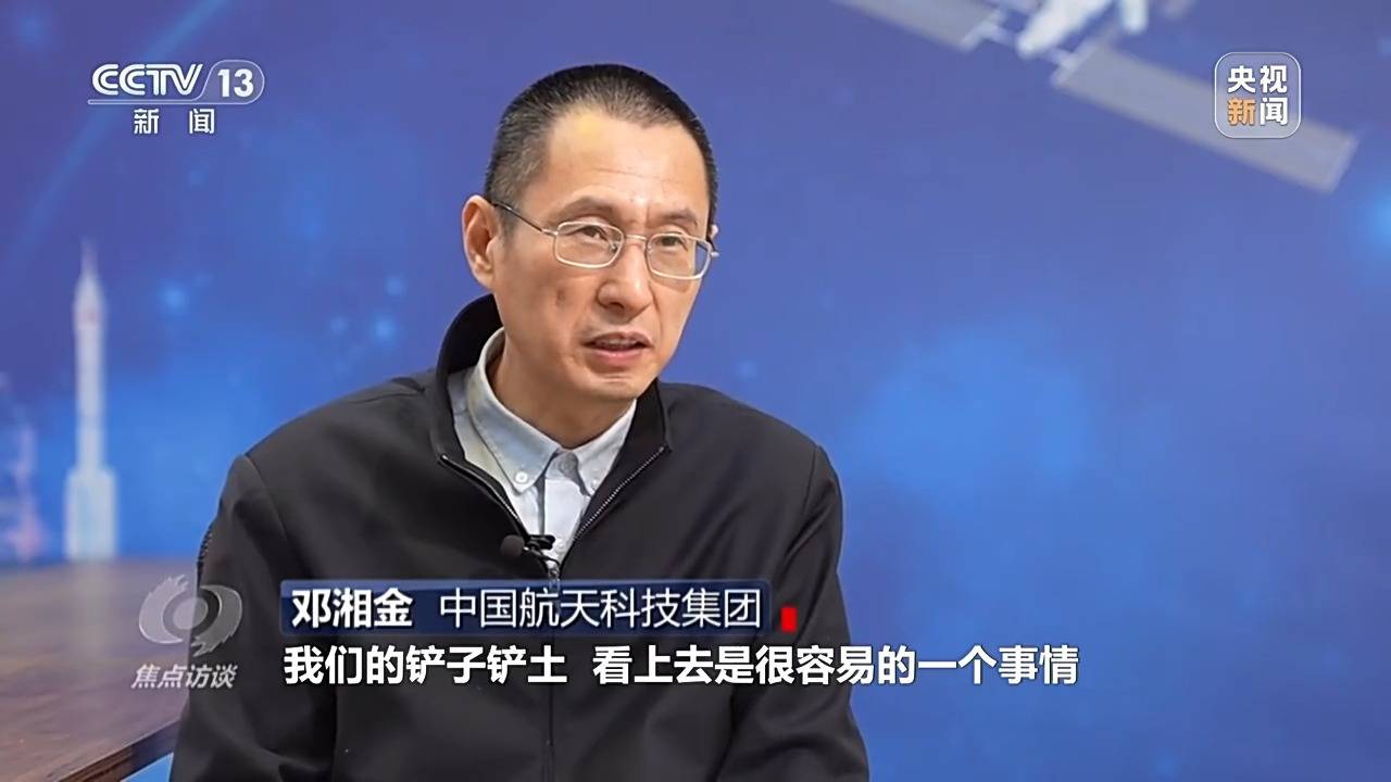 焦点访谈丨星辰大海永不止步！回顾20年“九天揽月”之路