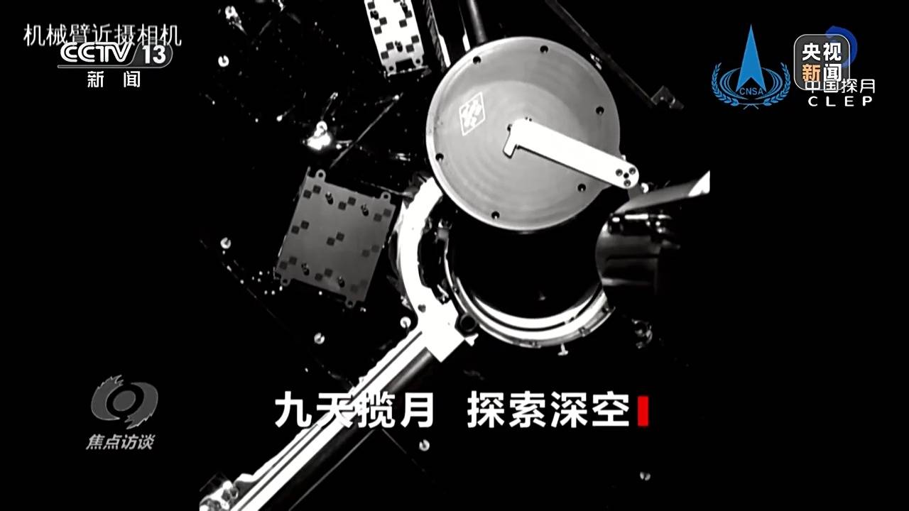 焦点访谈丨星辰大海永不止步！回顾20年“九天揽月”之路