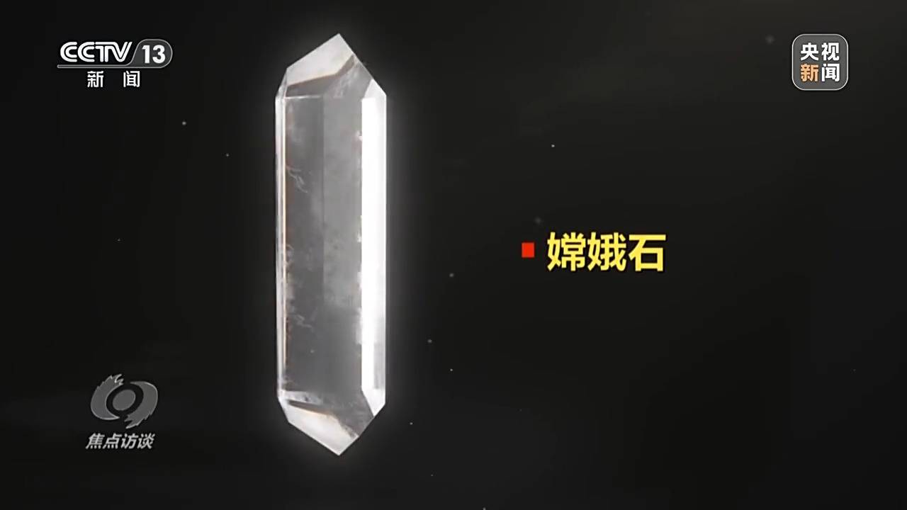 焦点访谈丨星辰大海永不止步！回顾20年“九天揽月”之路