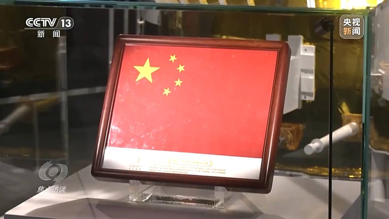 焦点访谈丨星辰大海永不止步！回顾20年“九天揽月”之路