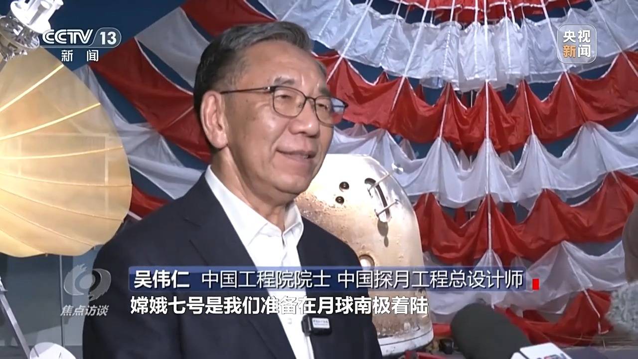 焦点访谈丨星辰大海永不止步！回顾20年“九天揽月”之路