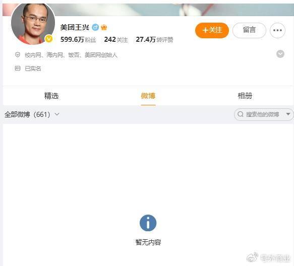 京东外卖日均单量突破 1000 万，美团王兴清空微博