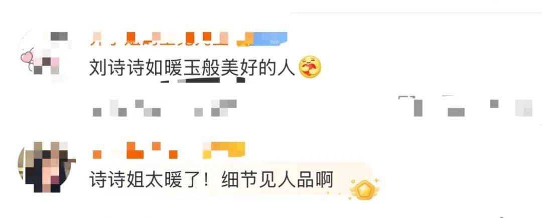 刘诗诗“银色仙子长裙”现身，贴心用裙摆帮穿短裙主持人遮腿！被赞人美心善