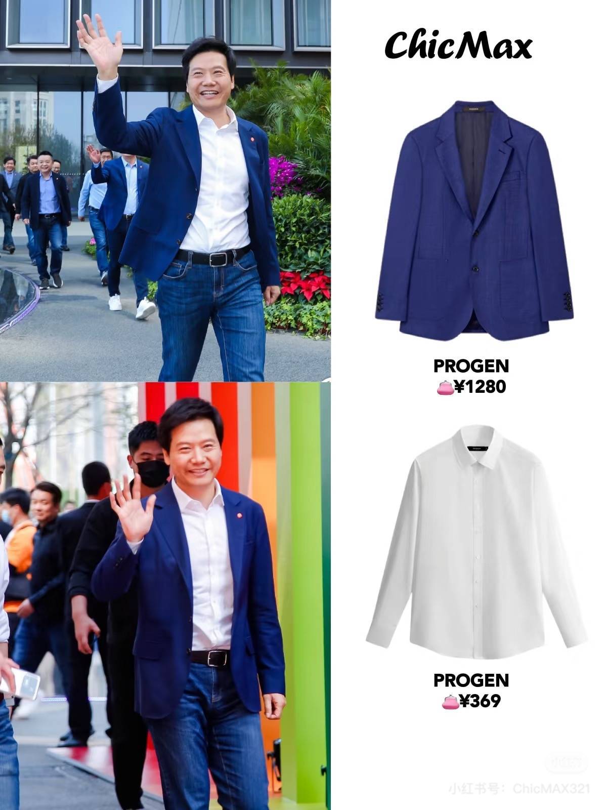 刘强东穿39元T恤逛街，章泽天穿200块防晒衫，新贵们可没那么“老钱”！