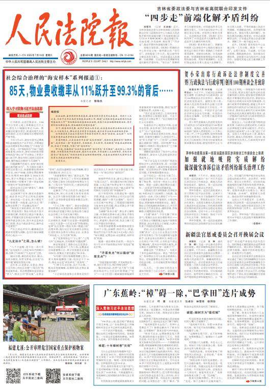 85天，物业费收缴率从11%跃升至99.3%的背后……