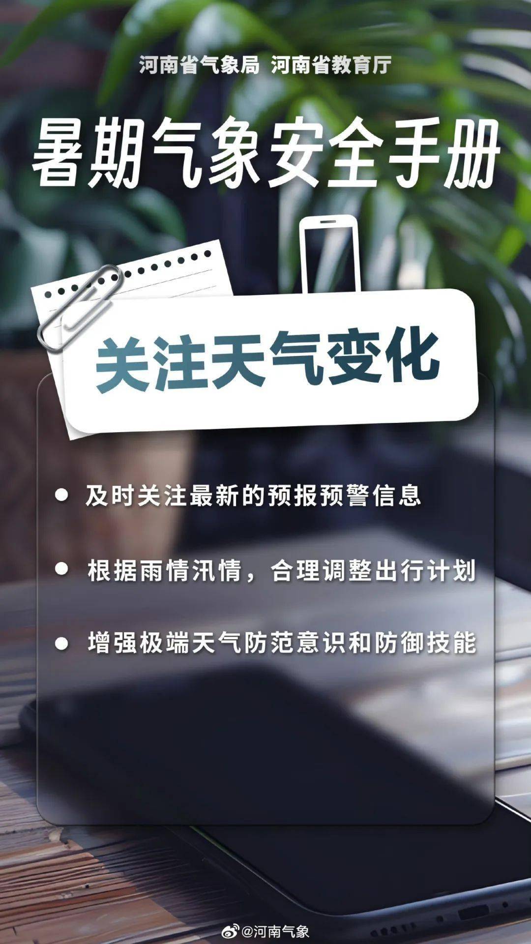 明天起河南将迎大范围降水，局部暴雨并伴有强对流天气！