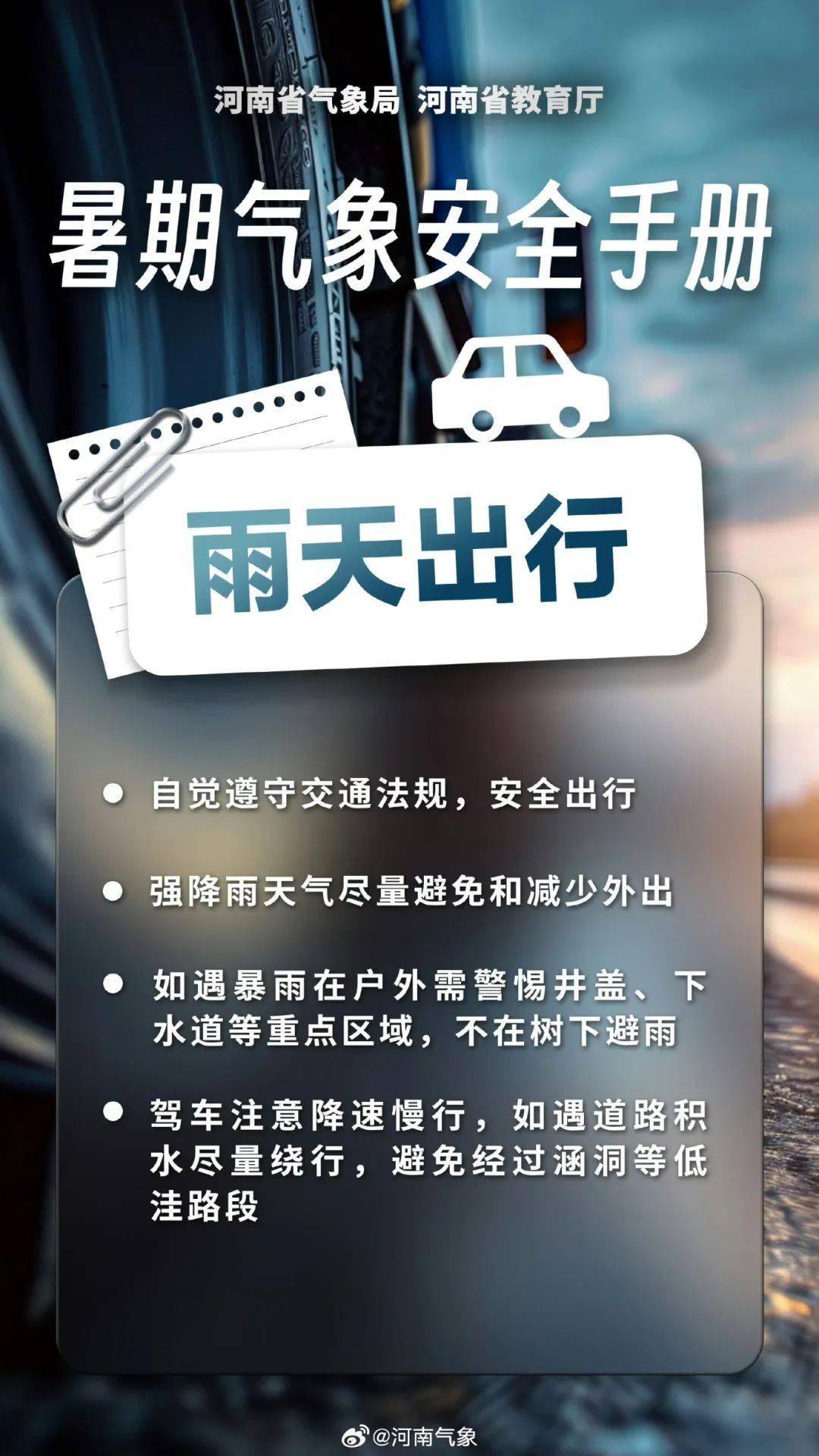 明天起河南将迎大范围降水，局部暴雨并伴有强对流天气！