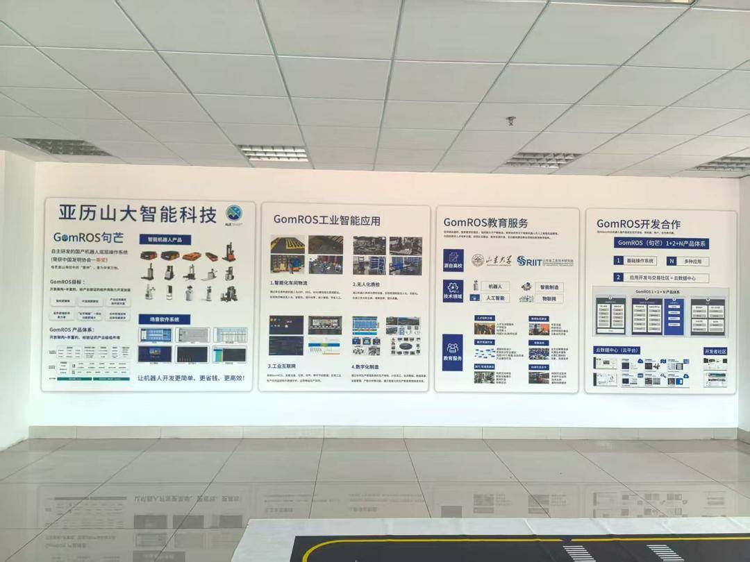 这家山东公司,自主研发了机器人操作系统