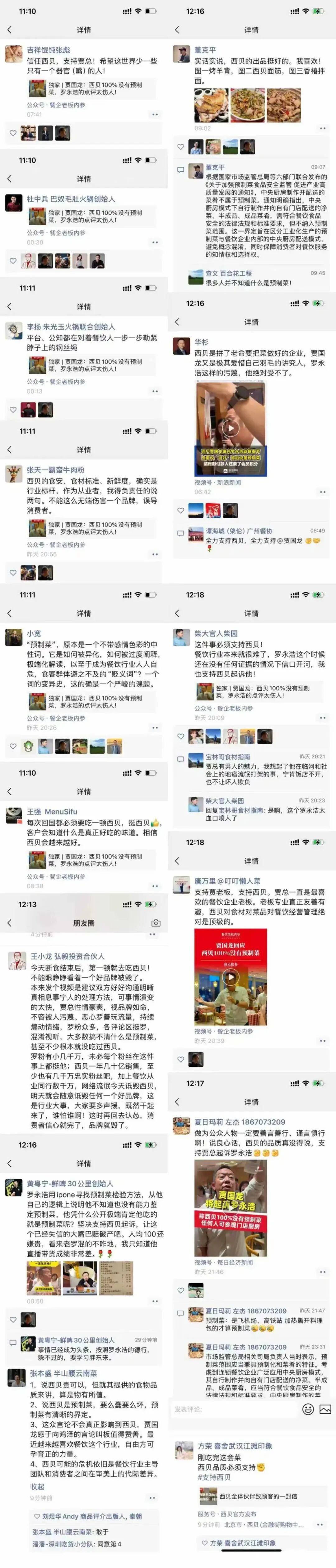 西兰花保质期2年,西贝门店回应了!但鸡汤又被爆料?餐饮大佬集体声援