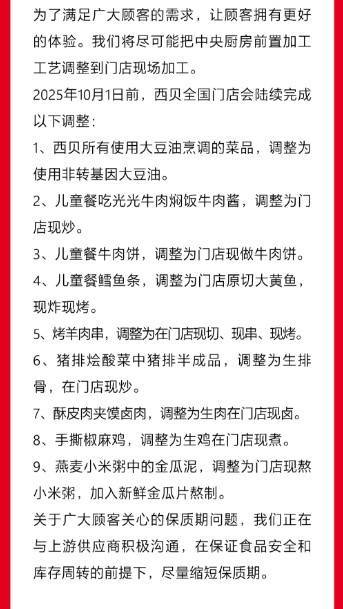 西贝道歉,但争议远未结束