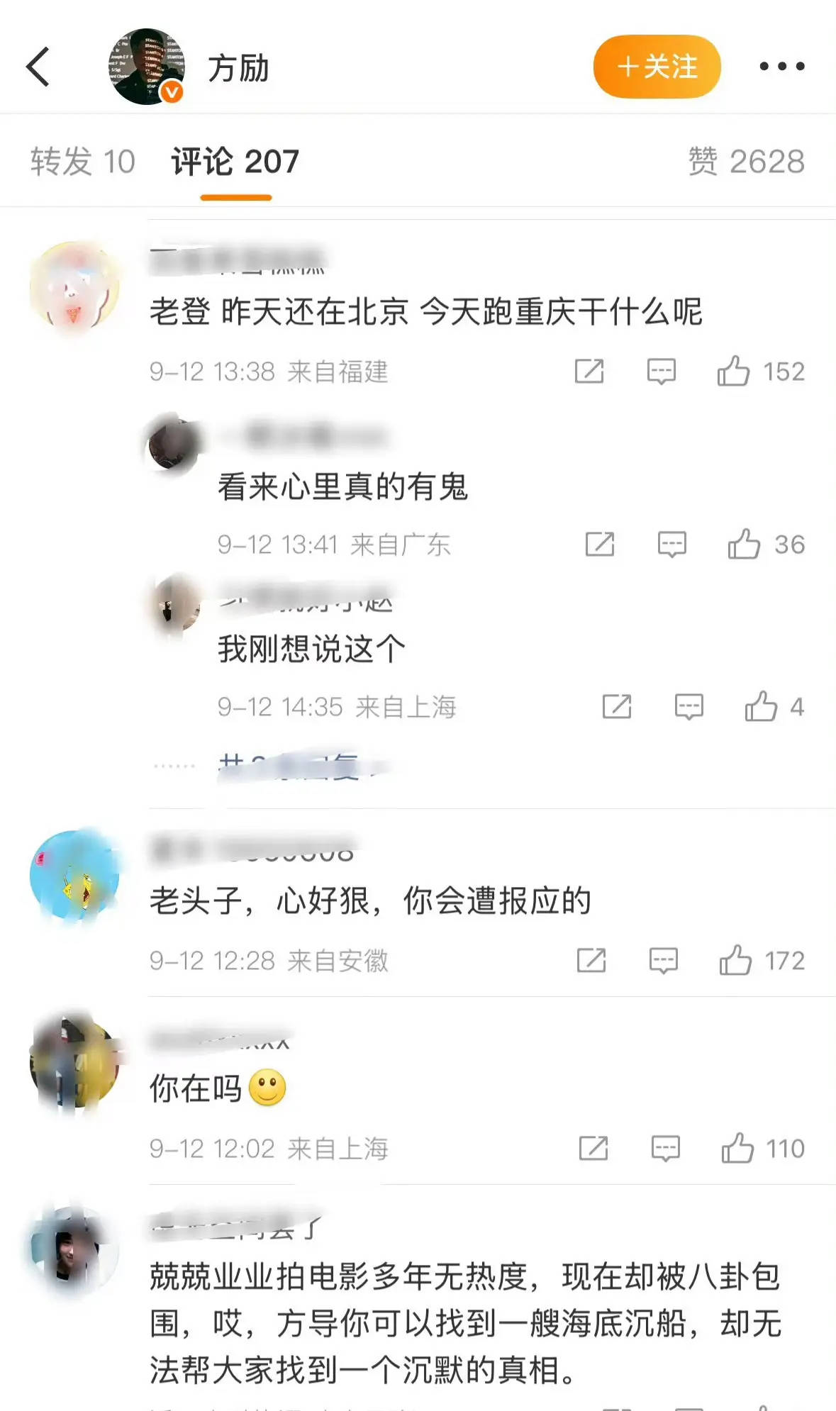方励发文澄清相关传闻!称不认识于朦胧,否认是同性恋