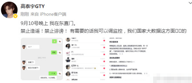 方励发文澄清相关传闻!称不认识于朦胧,否认是同性恋