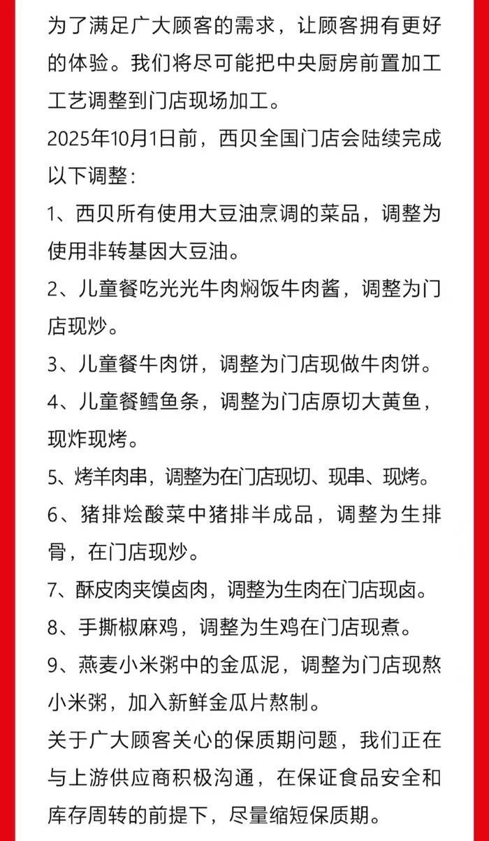 西贝发文致歉,于东来及华与华董事长力挺,罗永浩逐一回应