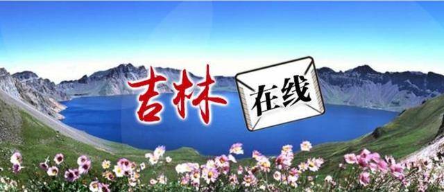 早八条丨《731》昨晚长春首映礼,今起全国公映/2025空军航空开放活动暨长春航空展展馆布局图揭晓