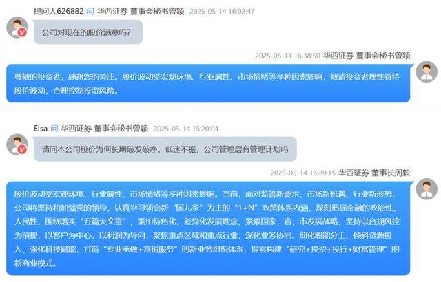 剑南春25年首次减持华西证券!套现2.55亿