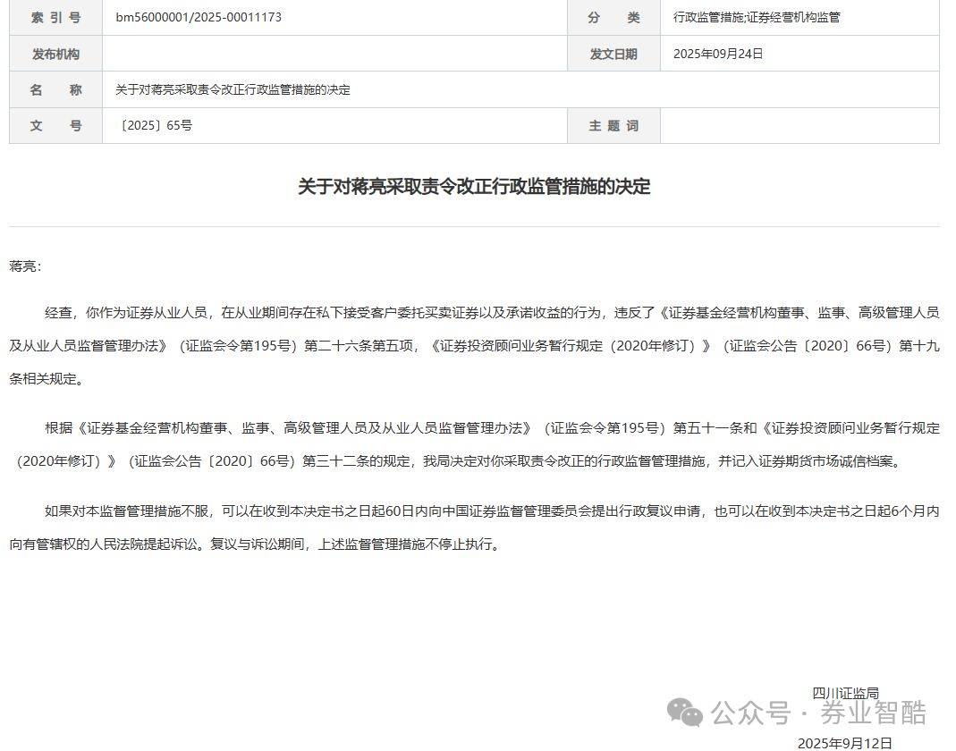 否认?华西证券