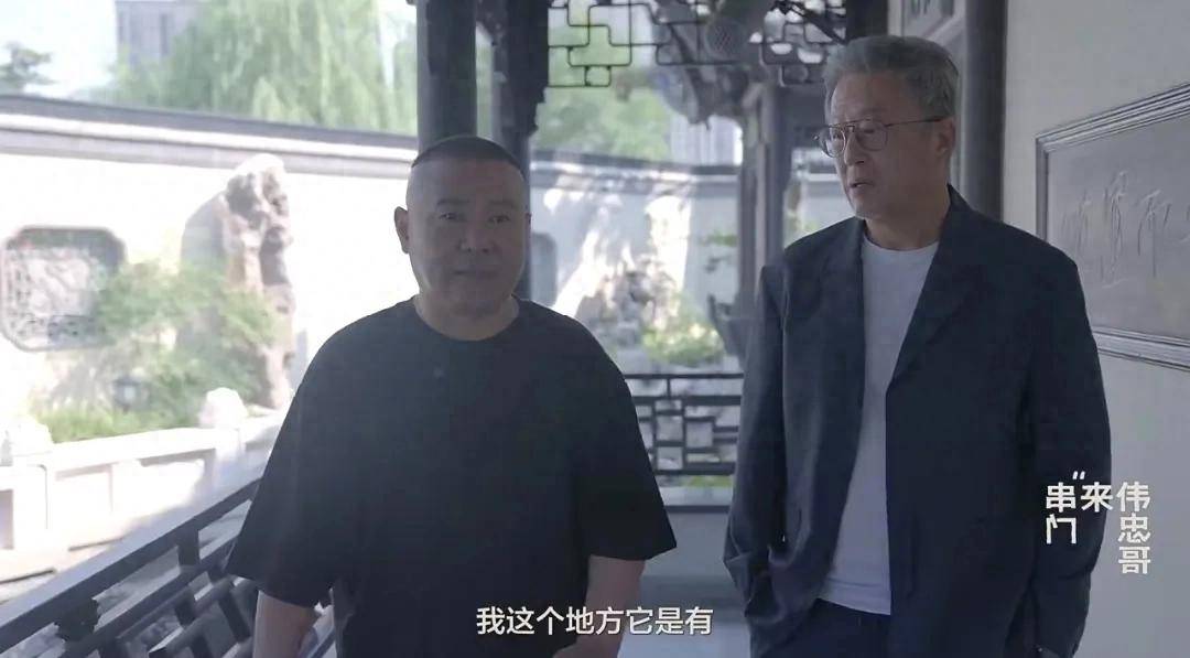 王伟忠坐客郭德纲天津豪院,内景富丽堂皇,学历自卑家里到处摆书