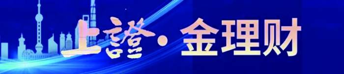 汇华理财总经理王茜:锻造全球大类资产配置能力 迎接财富管理新时代