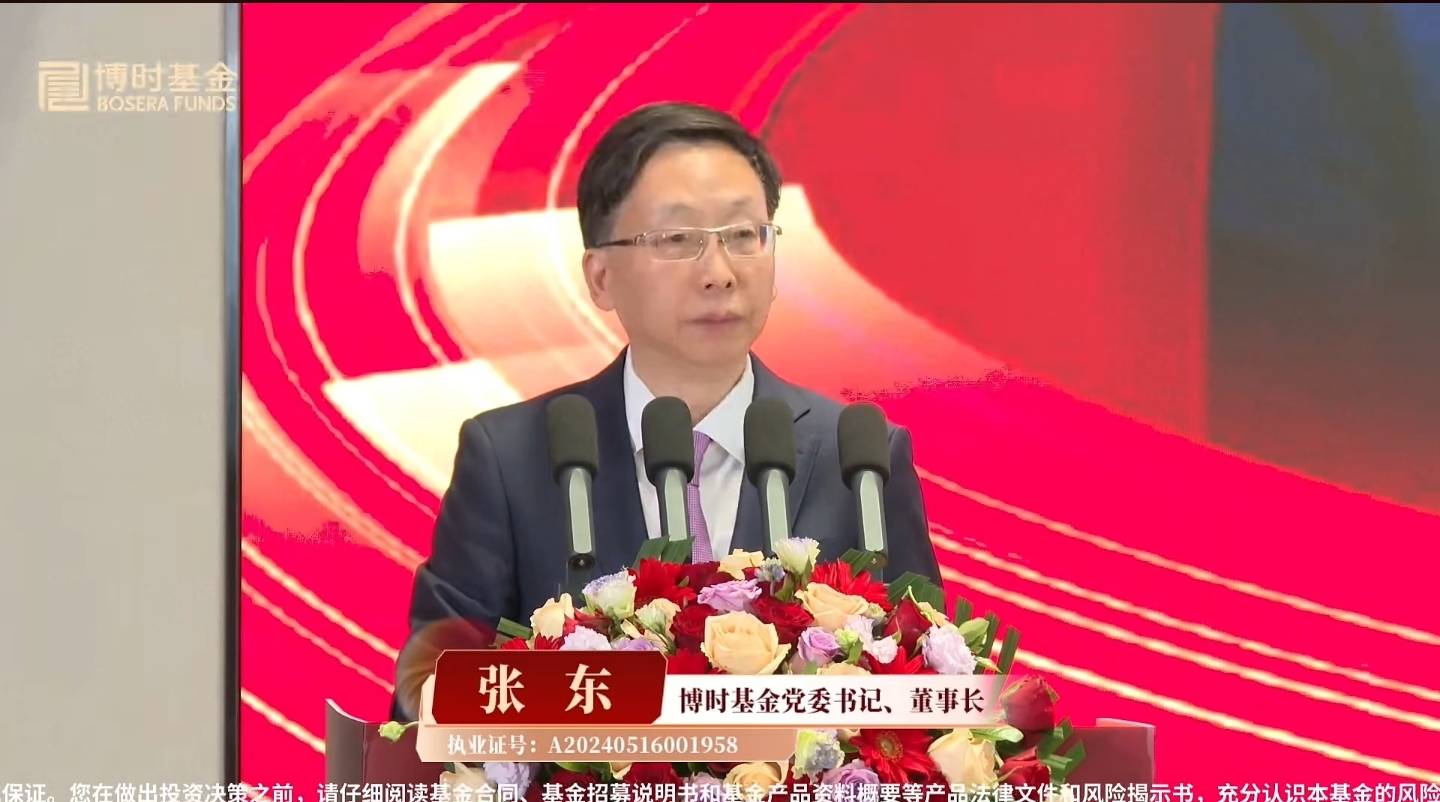 万亿公募总经理获晋升!35年银行业老将掌舵博时基金,财富管理短板有望补齐