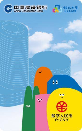 深圳建行首推“妇儿大厦联名数币硬钱包”,助力打造妇女儿童友好商圈示范点