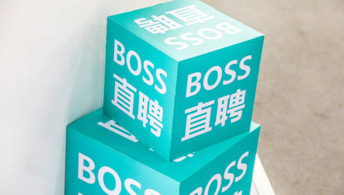 前台等被列竞招职位需付费招聘,BOSS直聘客服:系统自动判定