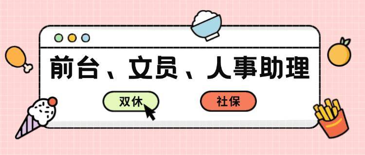 曾都区公益性岗位招聘32人!折弯、客服等热门岗位,点击查收~