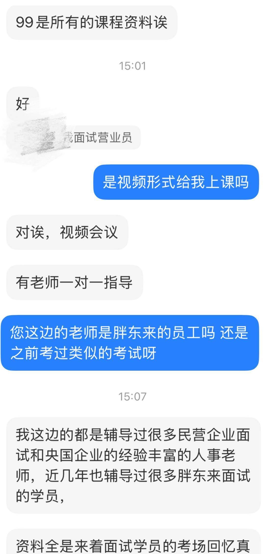 紫牛头条|“胖东来”招聘火热,电商平台叫卖应聘“真题”,“胖东来”客服:不要轻信