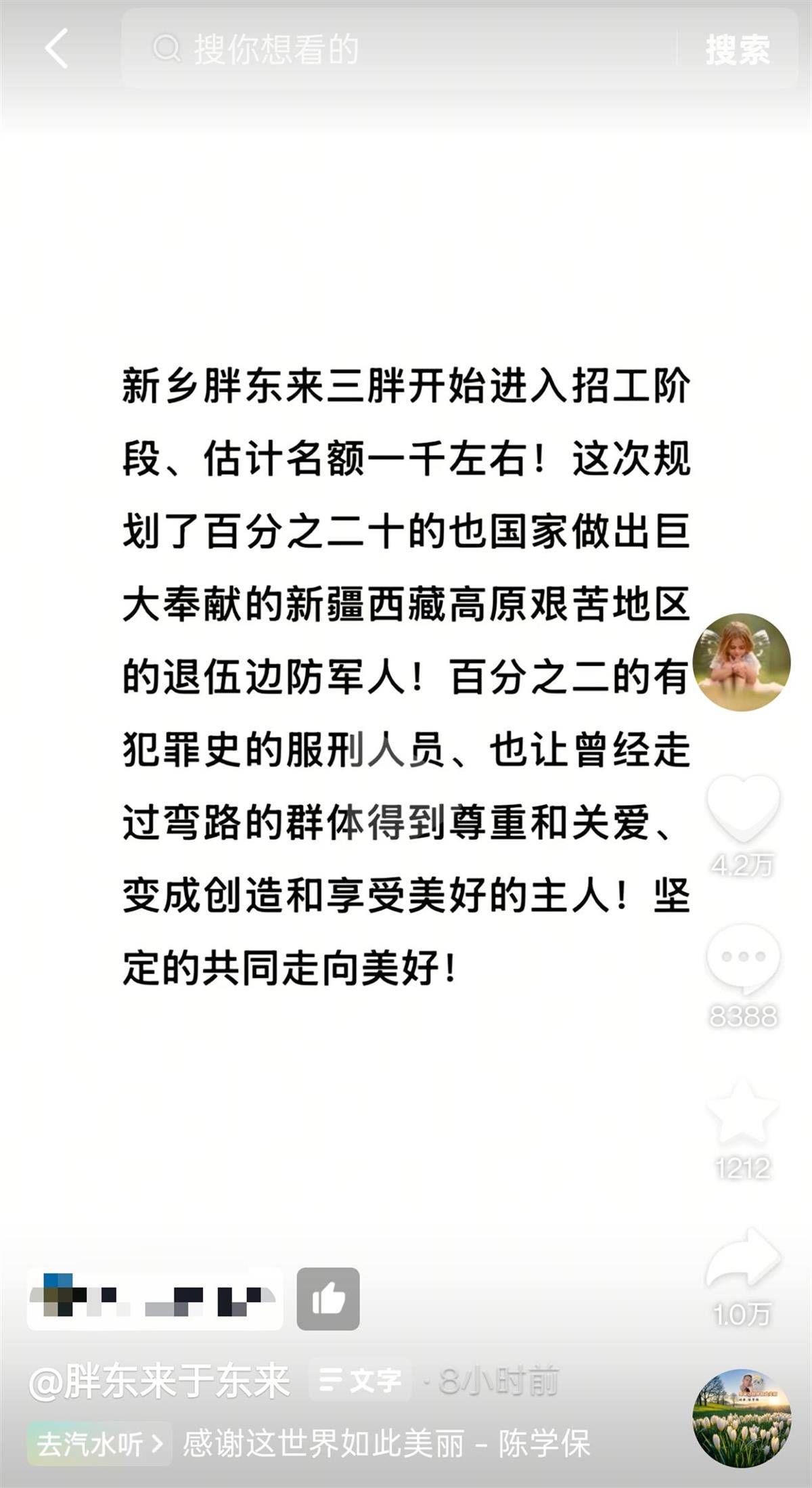 胖东来新店拟招200名退伍军人,客服称招聘工作计划本月开始,退役军人事务局回应