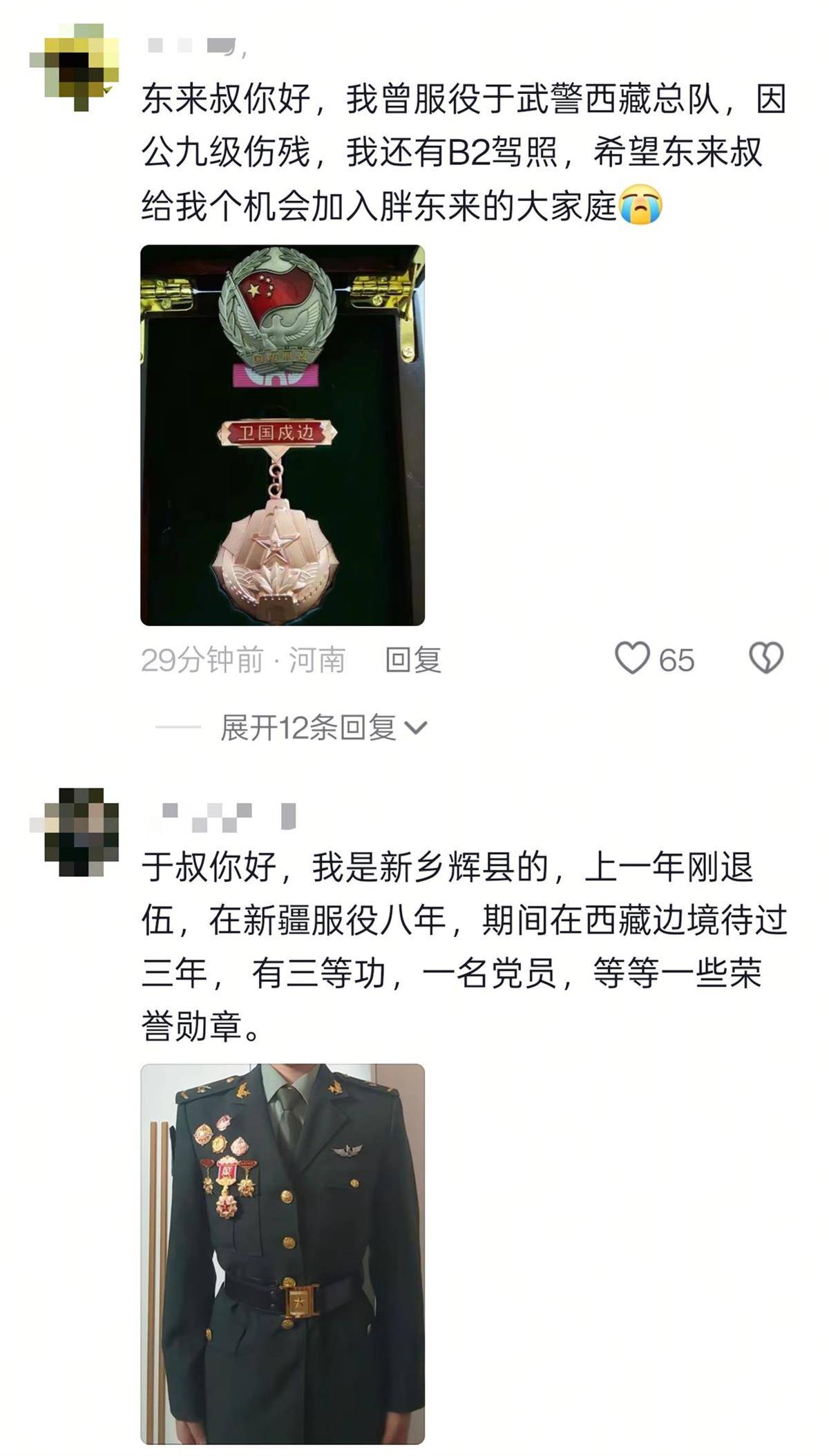 胖东来新店拟招200名退伍军人,客服称招聘工作计划本月开始,退役军人事务局回应