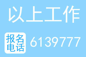 玉田招聘办公室客服,二保焊工,修理工,服装厂封口工,焊工焊挂车,常年有活,200-300元/天,造型工,抛丸工,倒火工