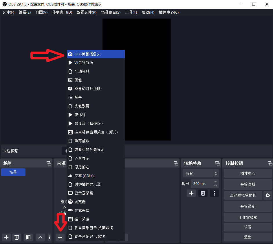 OBS使用教程：OBS美颜插件如何下载？如何安装？如何使用？