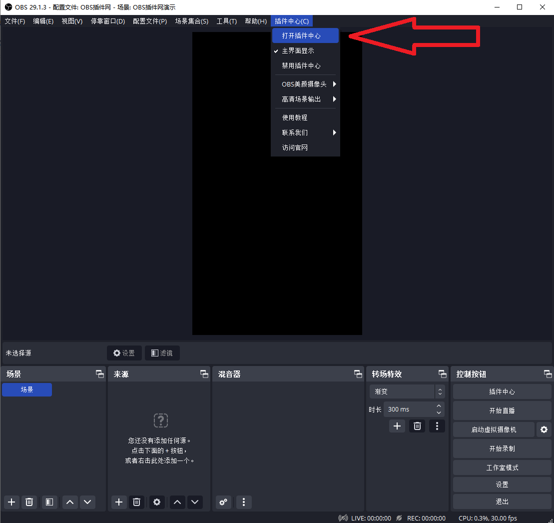 OBS使用教程：OBS歌曲显示插件如何下载？如何安装使用？
