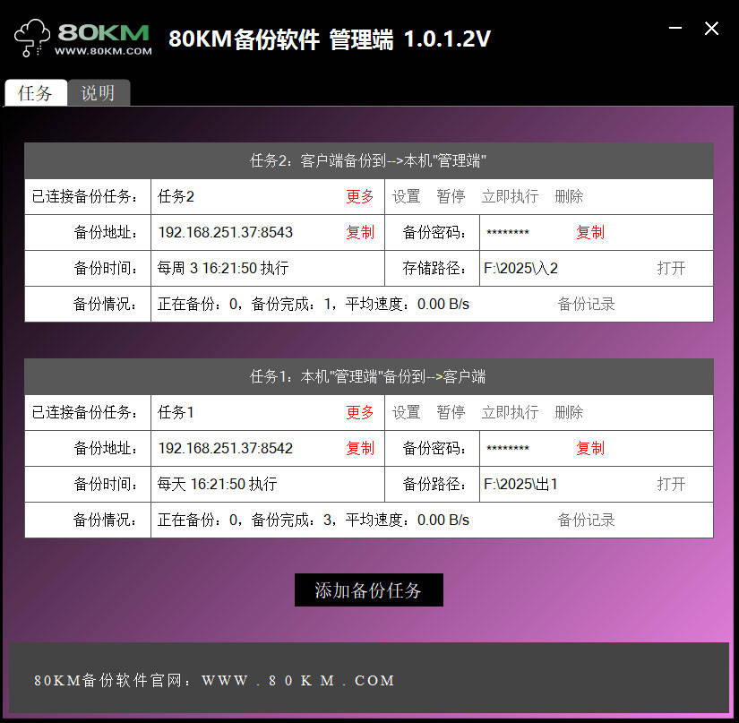 FlashFXP使用教程， FlashFXP如何下载与使用