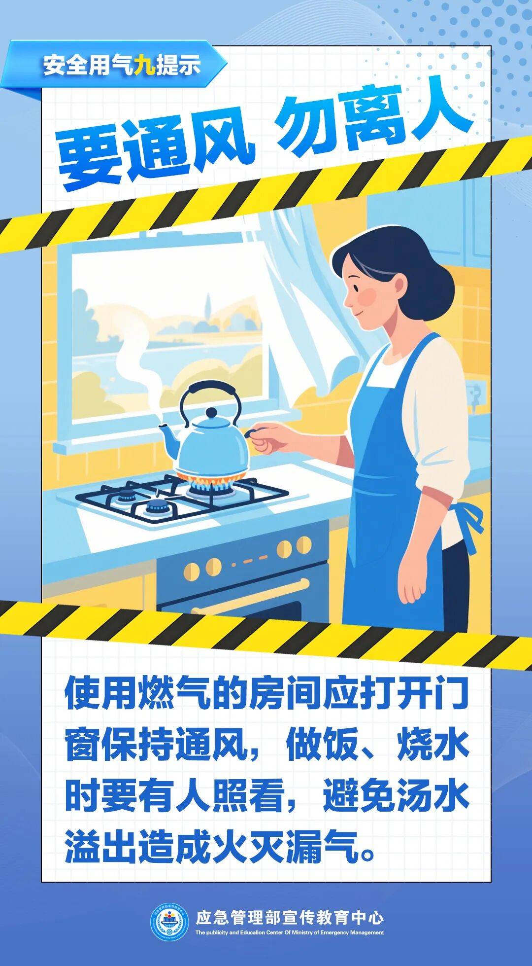 如何安全使用燃气