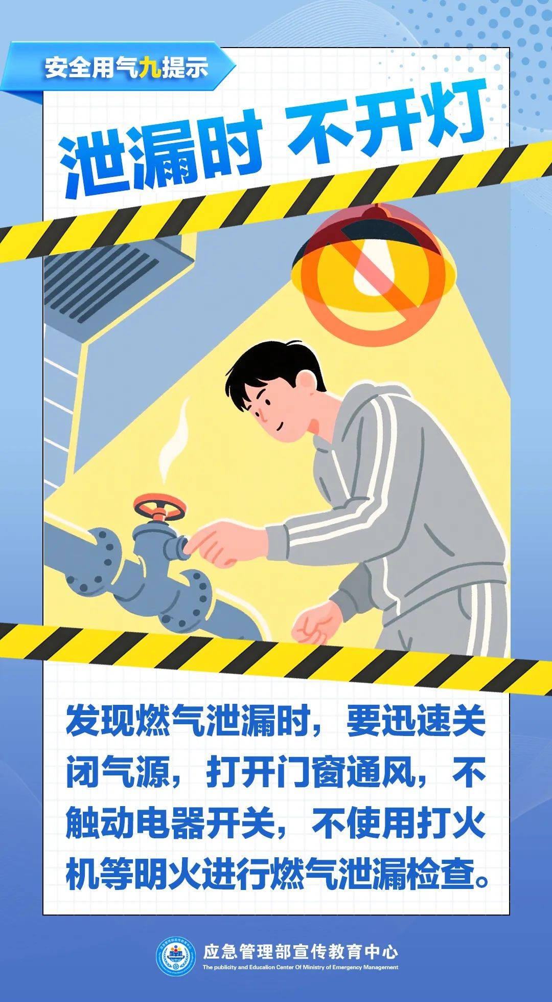 如何安全使用燃气