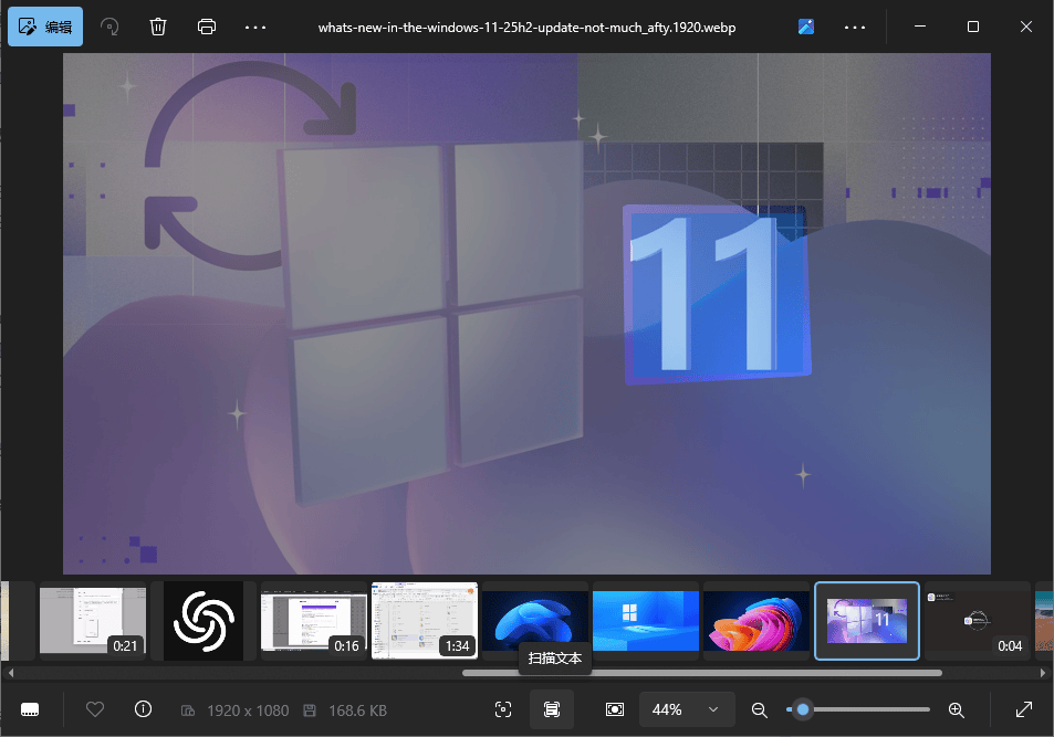 简鹿办公分享教你如何使用 Windows 自带的照片应用如何使用
